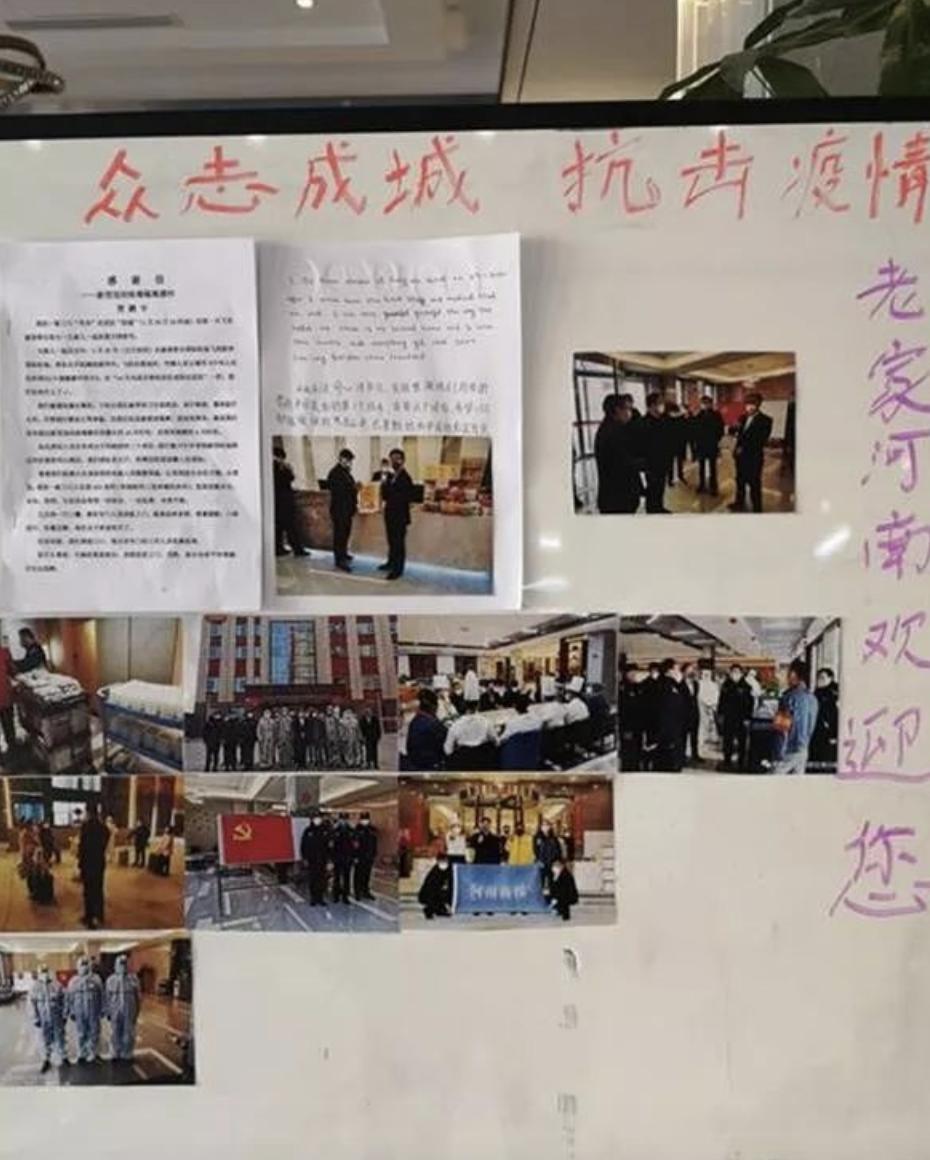 河南人民感谢安徽,河南人民感谢全国各地的援助