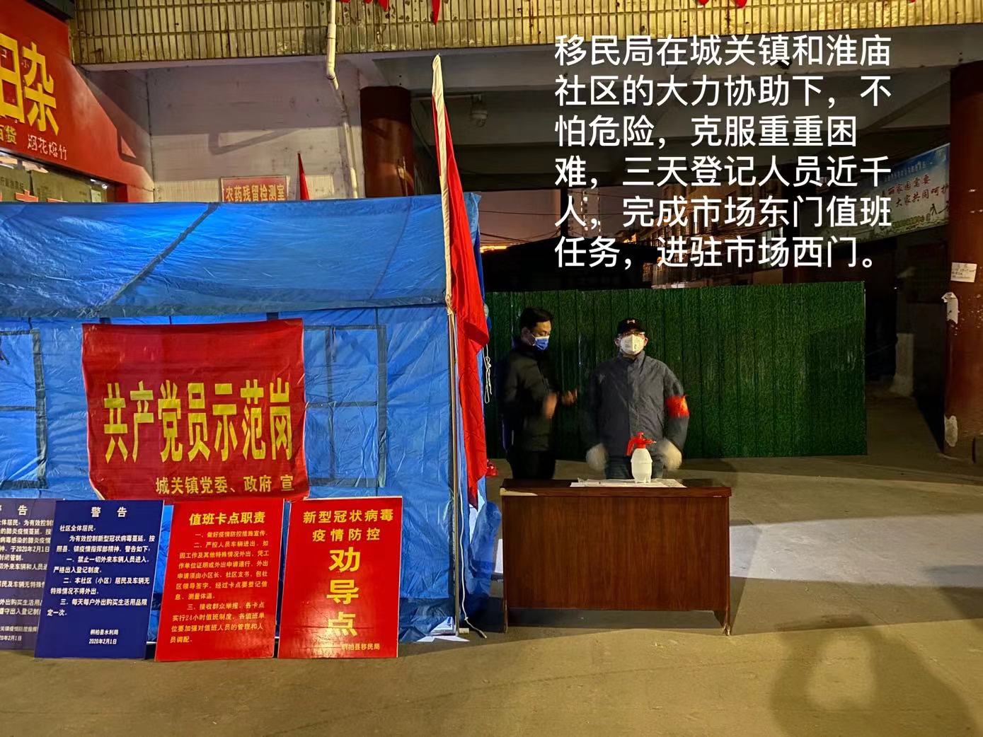 桐柏县城关镇疫情防控志愿者 (桐柏县大河镇战役一线贴心人)