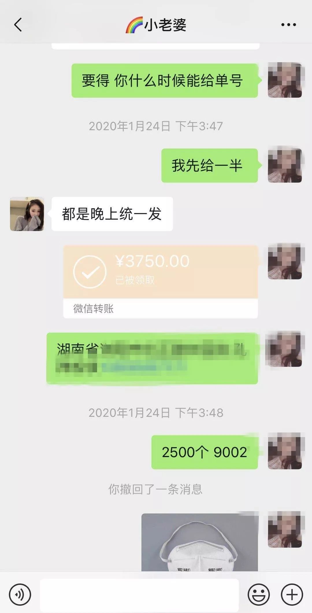 为了买口罩，宁乡一女子被骗7500元！
