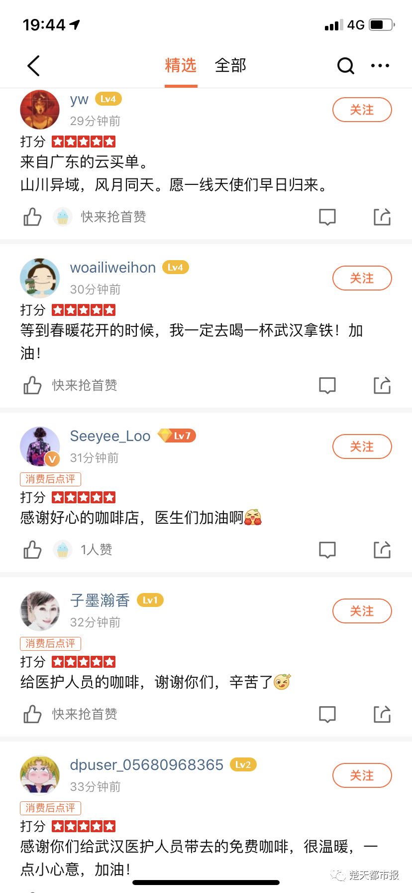 武汉的咖啡店怎样了,武汉第一家咖啡店