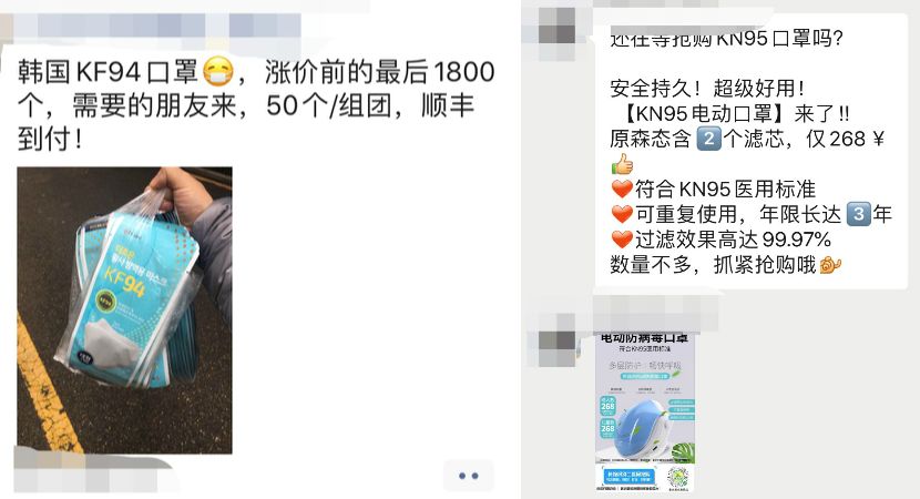 疫情卖口罩诈骗新闻,网上销售三无口罩公安立案