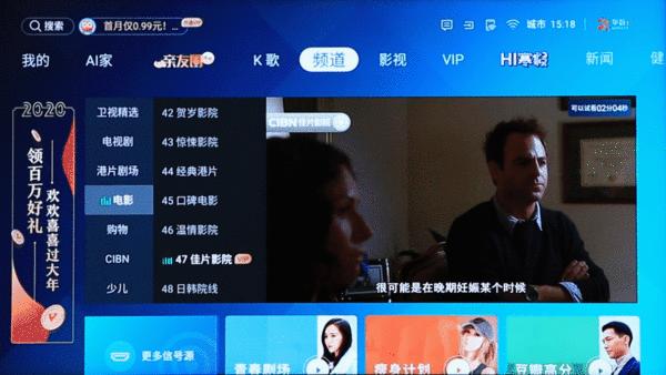 如何用电视来社交？海信社交电视E8D评测体验