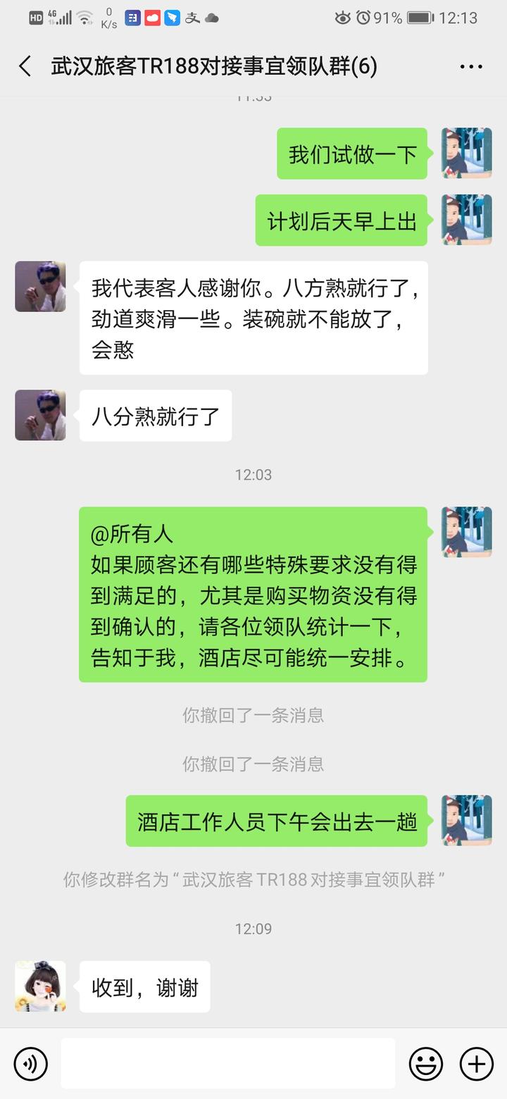 武汉人在酒店隔离多少个人,武汉乘客被隔离14天