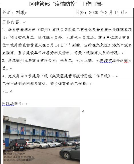 新冠肺炎疫情我们在行动,科学防控新冠肺炎疫情