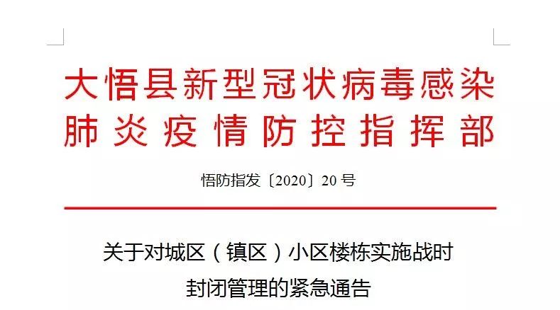 防控疫情的相关规定,疫情防控期间人员管制