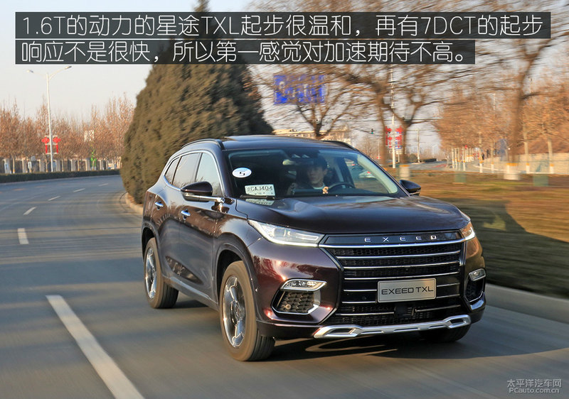 星途txl技巧,星途txl刚性测试