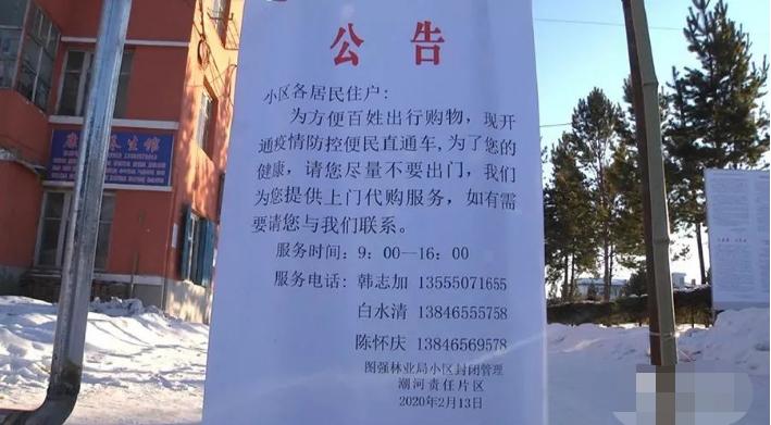 *党**员做“代购”群众暖“心扉”