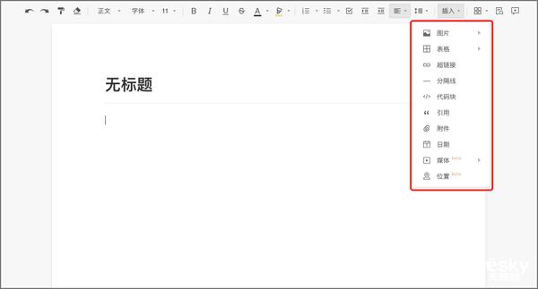 协作软件横评,靠谱的文档在线协作软件