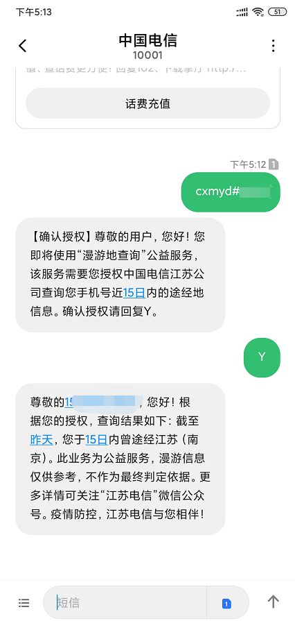 运营商查询个人轨迹原理,行程轨迹是什么原理查询的