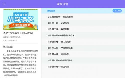 能预习还能上直播课读书郎学生平板让孩子安心在家学