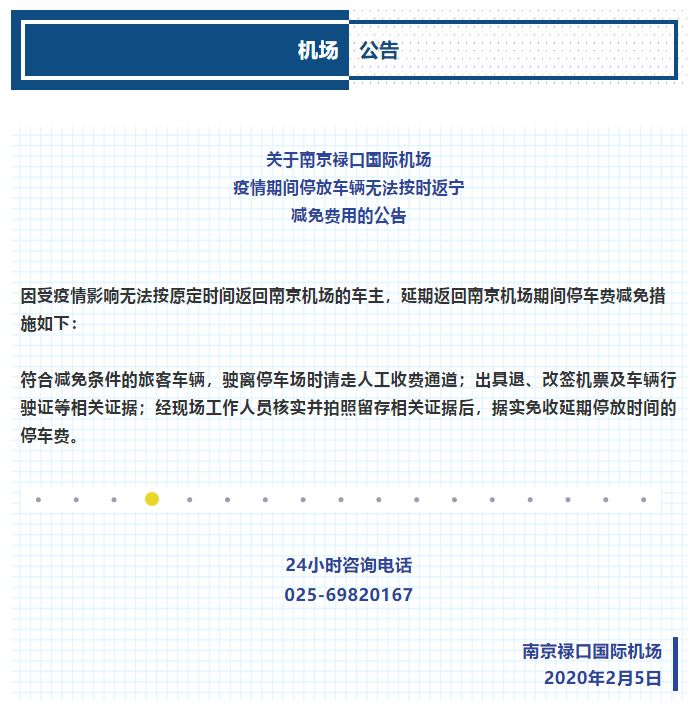最近坐飞机去南京安全吗,南京禄口机场有危险吗