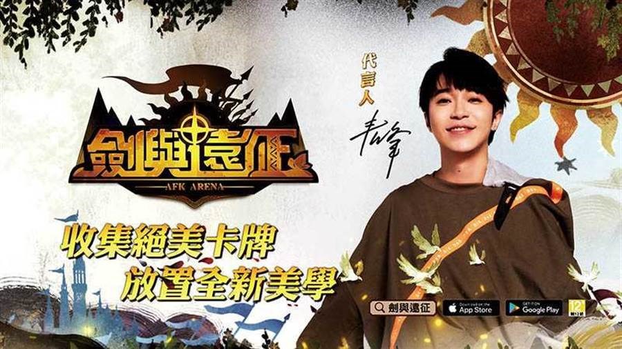 青峰不玩手游仍接百万代言，没做功课惹怒玩家