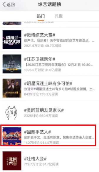 国潮手艺人综艺节目,湾仔码头国潮手艺人