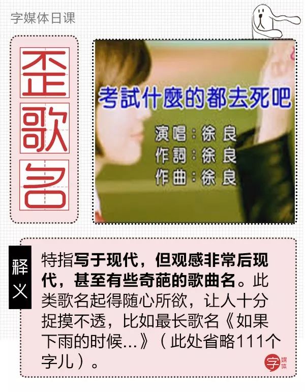 感谢网易云的“奇葩歌名”歌单，让我认清了自己不会起标题的现实...