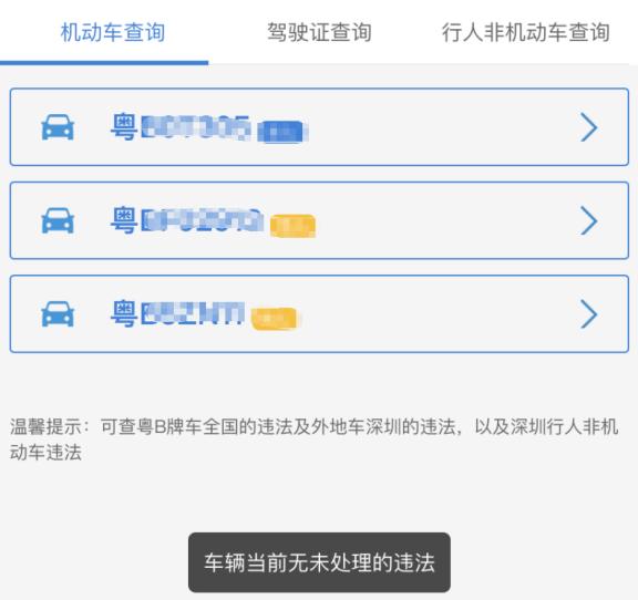 广州交警非机动车违法处理,粤b牌车东莞违章
