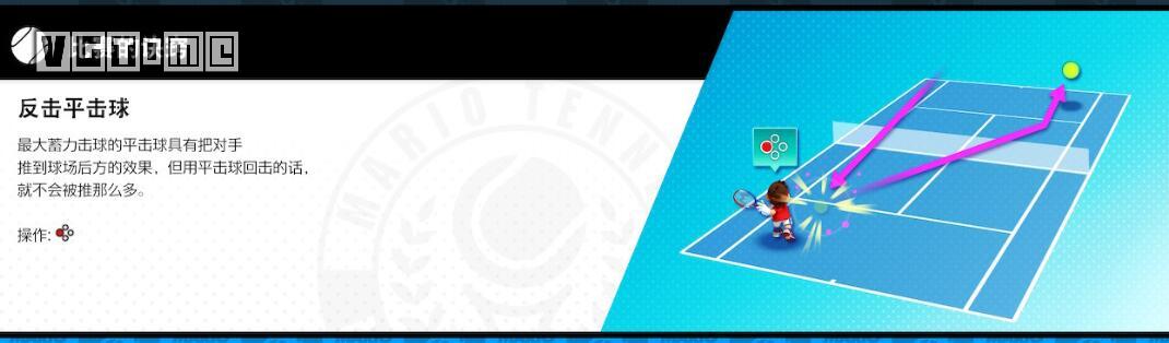 马力欧网球试玩有体感吗,马力欧网球ace使用方法