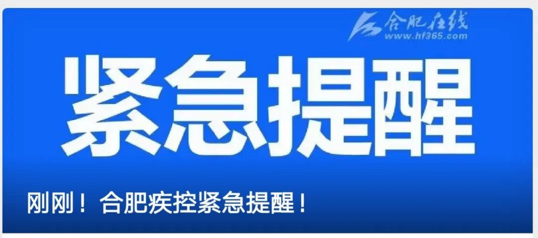 合肥新桥机场巴士蚌埠线时刻表,合肥新桥机场巴士4号线时刻表