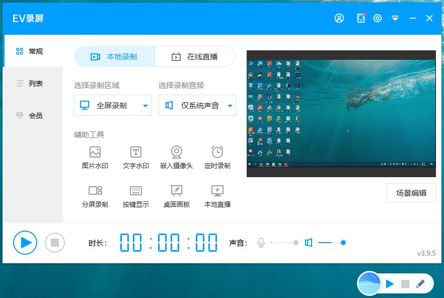 新媒体十大必备软件,新媒体人必备器材