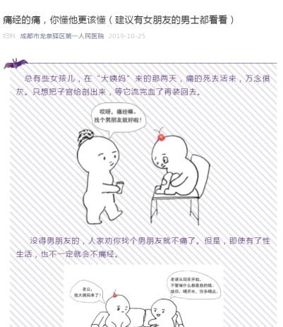 冒牌华西医院,假冒的公立医院