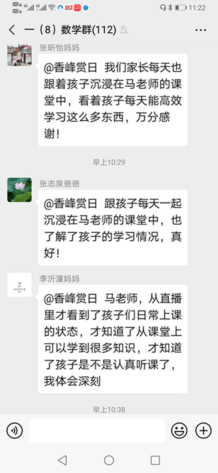 线上教学平稳有学生学习,线上教学要学新知识