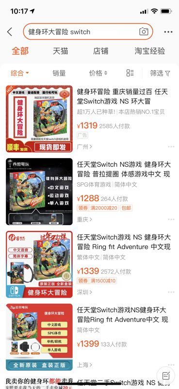 健身环体感游戏评测,健身环这个游戏怎么那么贵