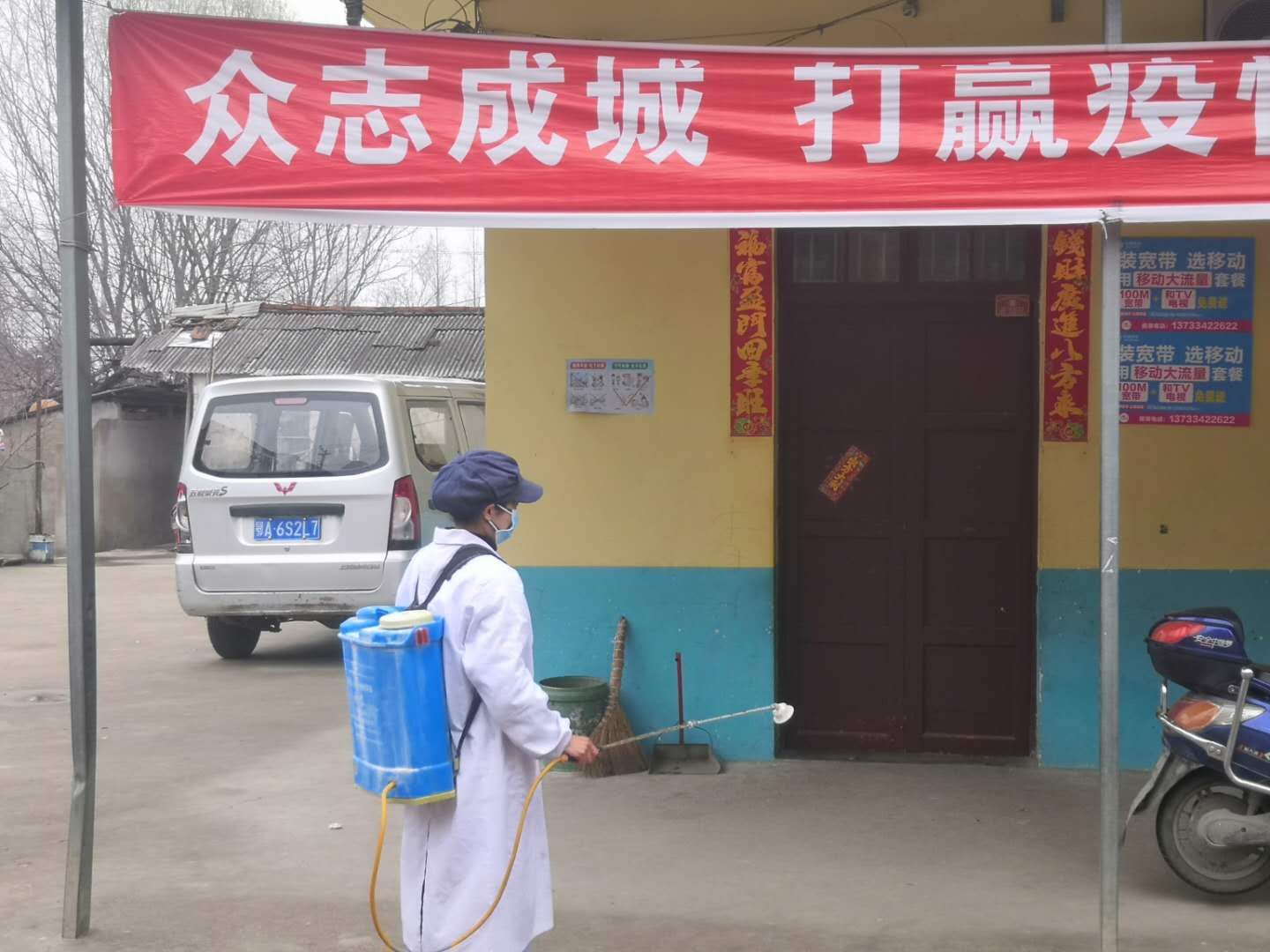 守护无疫,无疫家园