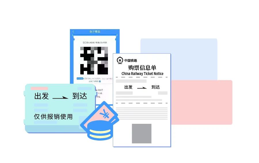 今天开始火车票退票免费是真的吗,电子客票退票规则及方法
