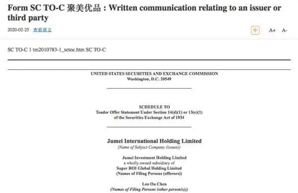 聚美优品私有化退市案例,聚美优品时隔四年再度尝试私有化