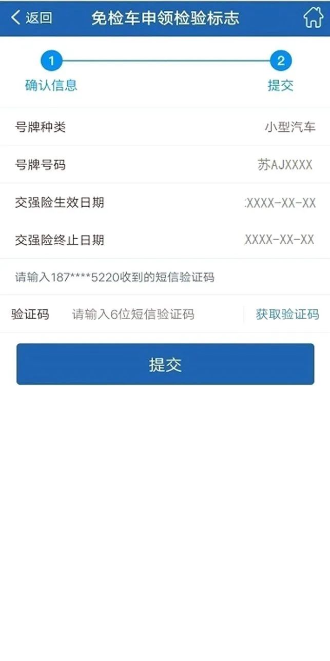 山西交警检验标志电子化,机动车检验标志电子化怎么操作