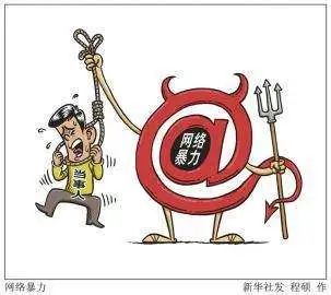 人肉搜索流量造假是什么意思,人肉搜索流量造假合法吗