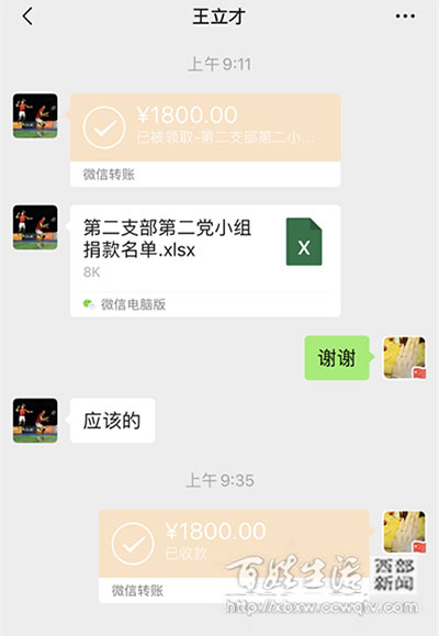 学子献爱心助力母校抗击疫情,爱心学校捐资助力社区抗疫