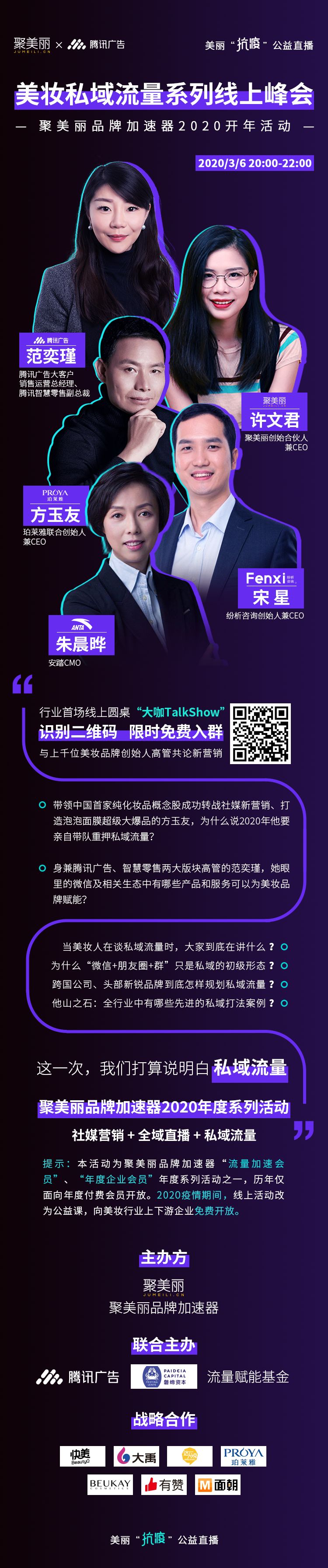 集体逃离天猫：化妆品品牌的淘外私域新生