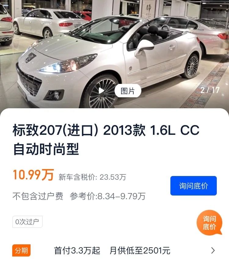 曾经的一代神车现状,曾经的一代神车现在好吗