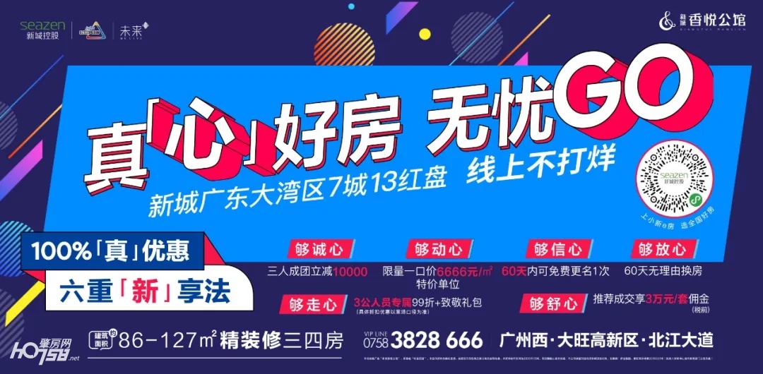 萧山新城香悦公馆排屋,萧山新城香悦公馆