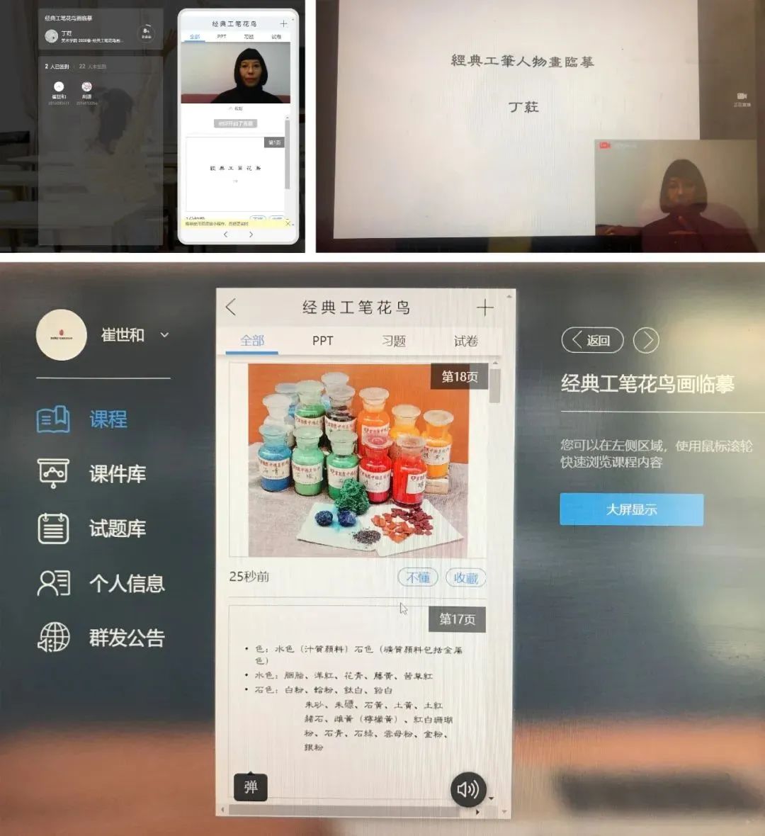 清华绘画系,清华绘画系教你云上艺术实践