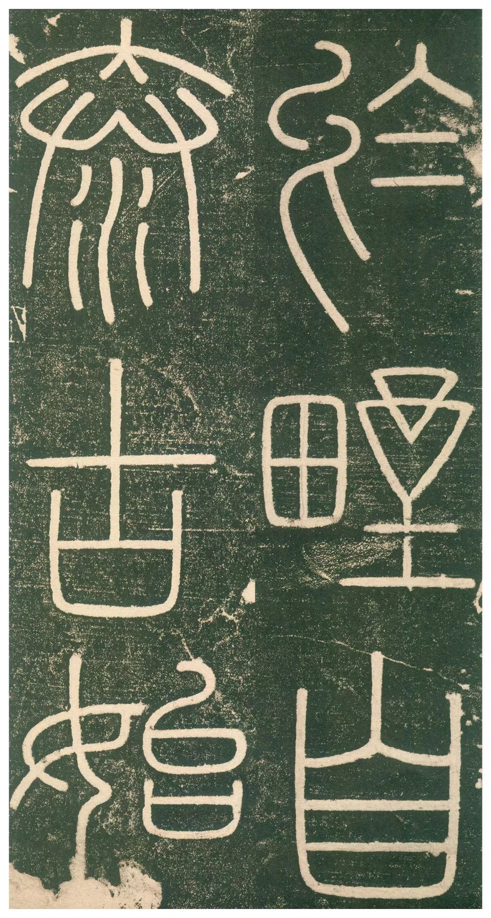 此碑最养眼，如窈窕淑女，温婉雅致