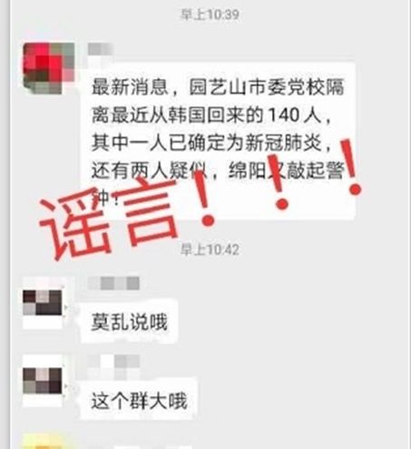 辟谣这些关于疫情的谣言千万别信 (上海疫情辟谣信息汇总)