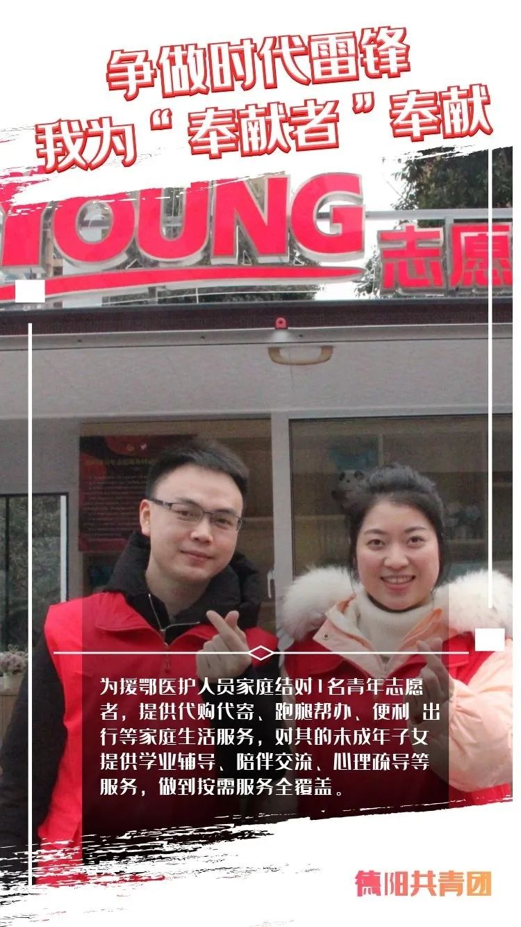 学习新思想争做新青年雷锋篇,践行雷锋精神争做先锋