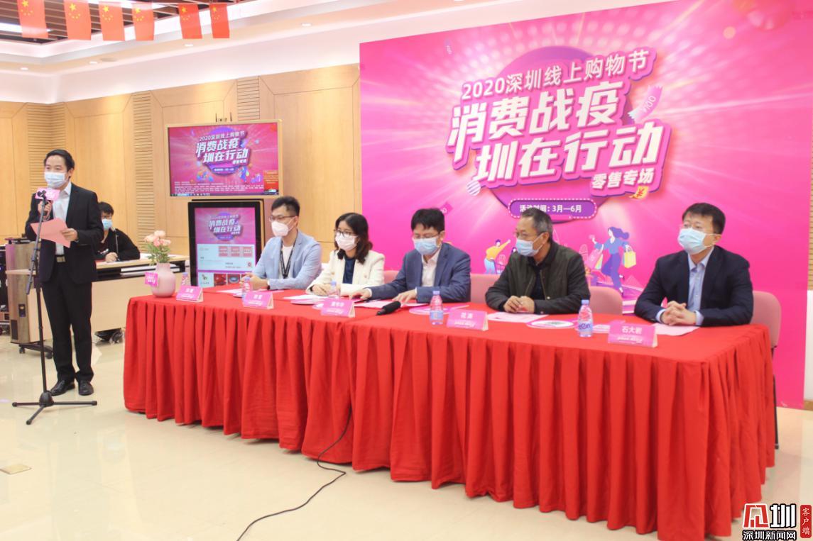 直播发放购物红包,深圳发超1亿元春节大礼包