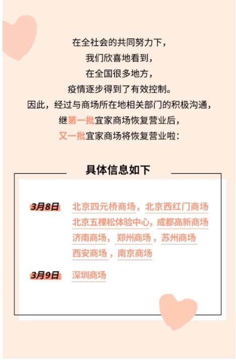 郑州宜家暂停营业通知,宜家郑州商场购物指南