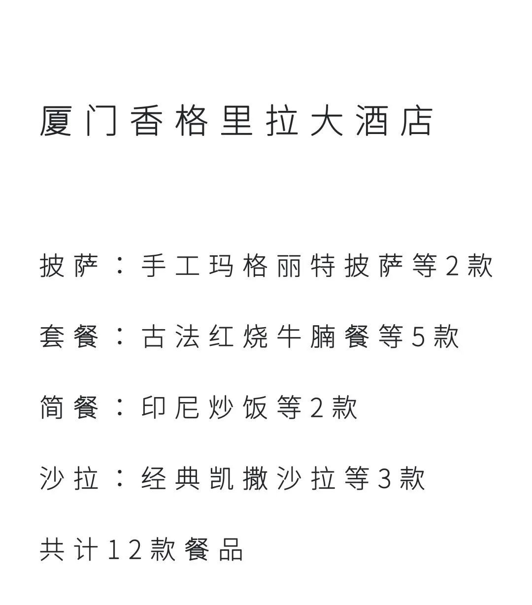 五星级酒店外卖价格,高端酒店外卖新消息