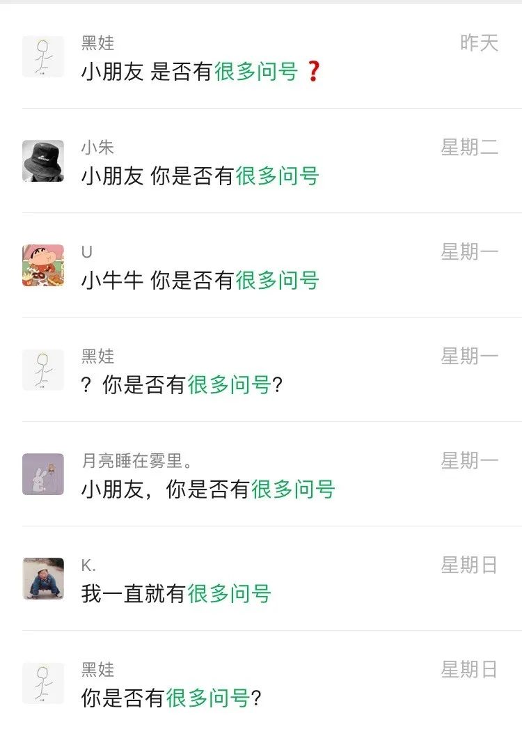 小问号你是否有很多朋友是什么梗,小问号你是否有很多朋友原视频