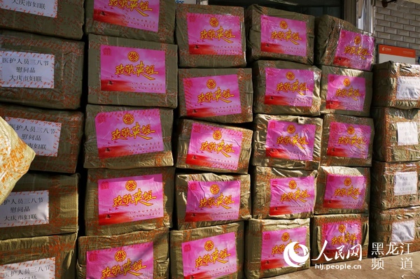 一份来自家乡的问候大庆市为援鄂援哈医护人员送上温暖“补给包”