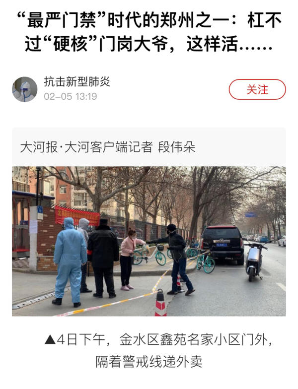 郑州全面放开管控了吗,郑州哪些区域实行封闭管理