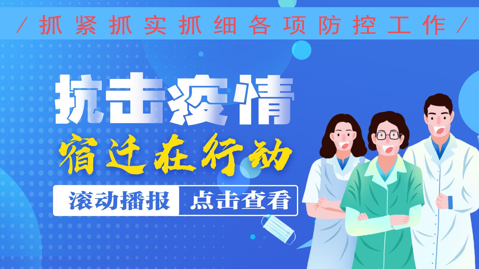 沭阳县省级环保督察2019,环保督察进驻宿迁