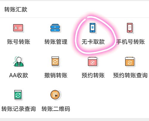 “我是信合人，我推荐使用互联网数字银行”