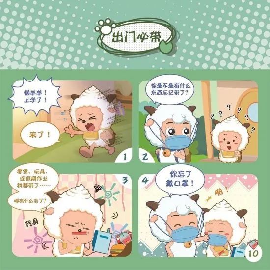 喜羊羊和灰太狼之抗击冠状病毒,喜羊羊战疫图片