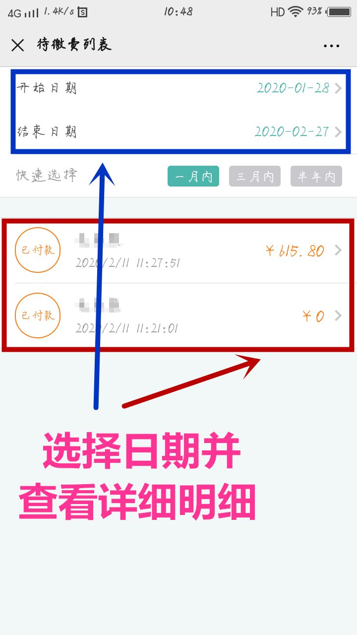妇幼就诊卡余额手机查询,重庆妇幼保健院充值后怎么退款