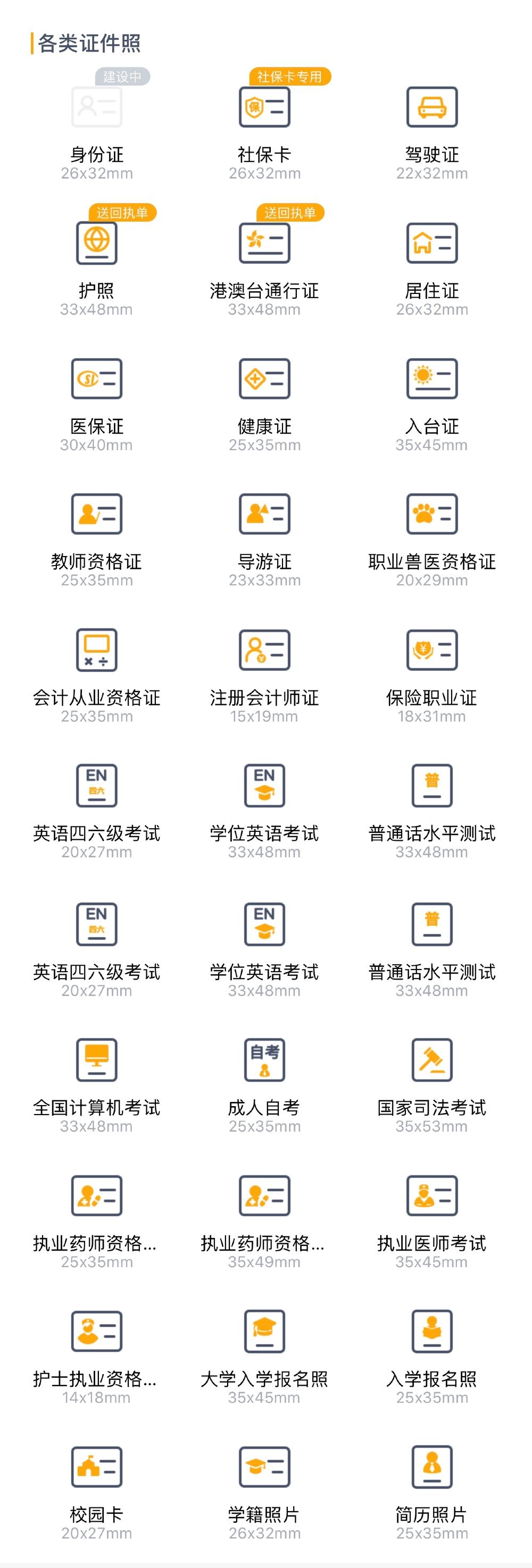 去照相馆拍照港澳通行证前的准备,拍照办港澳通行证需要带什么证件