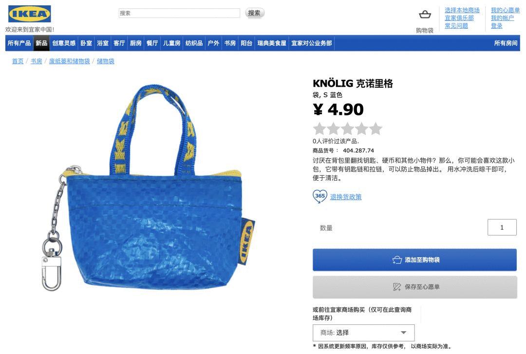 宜家进入有要求吗,宜家入驻天猫狂吸粉